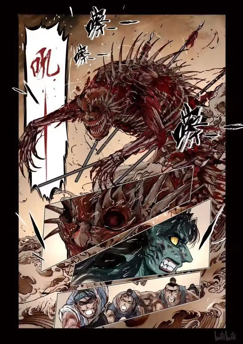 诡异奇谈_h 109 鲛人 20-1 第2页