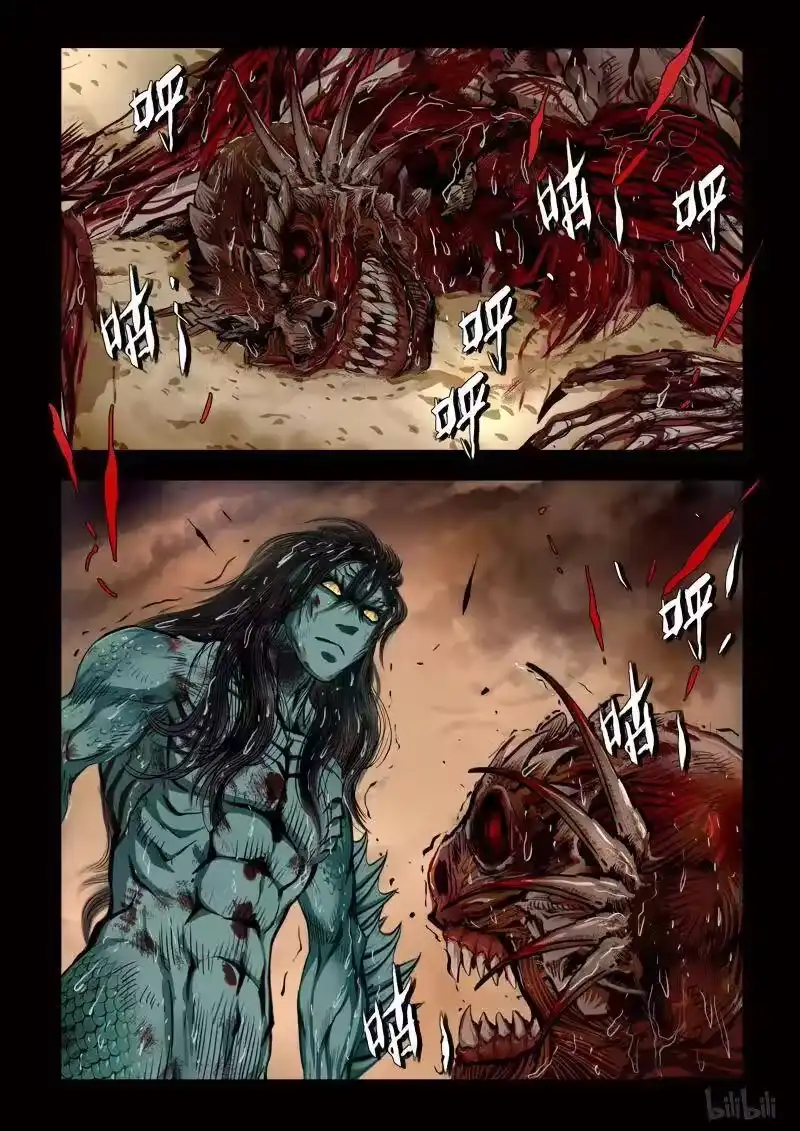 诡异奇谈_h 109 鲛人 20-1 第8页
