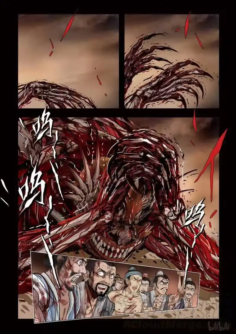 诡异奇谈_h 109 鲛人 20-1 第9页