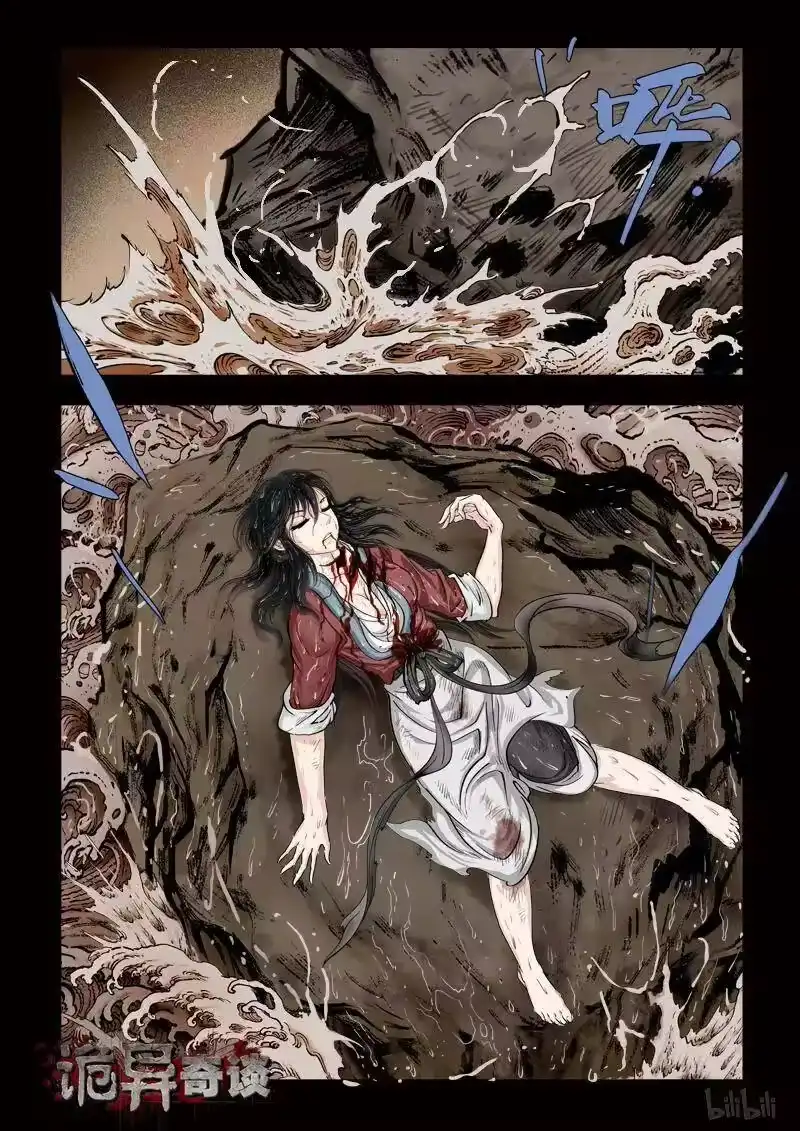 诡异奇谈_h 111 鲛人 21 第18页