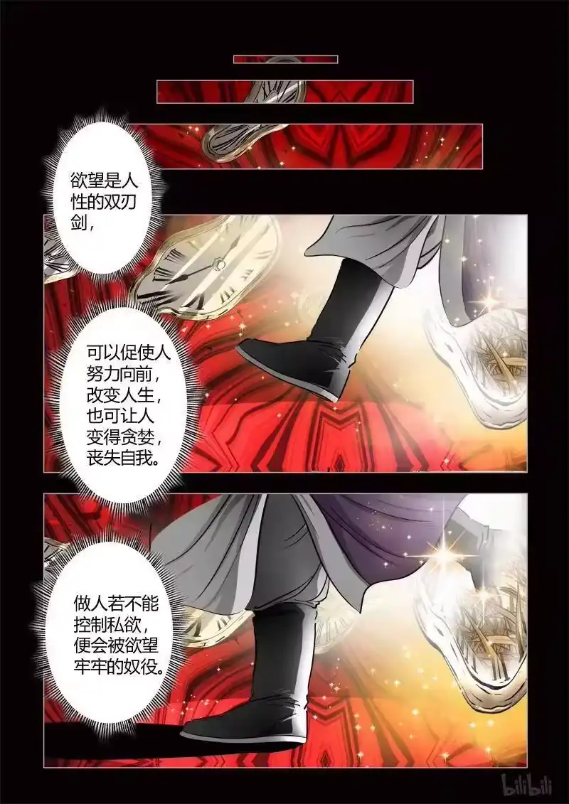 诡异奇谈_h 111 鲛人 21 第27页