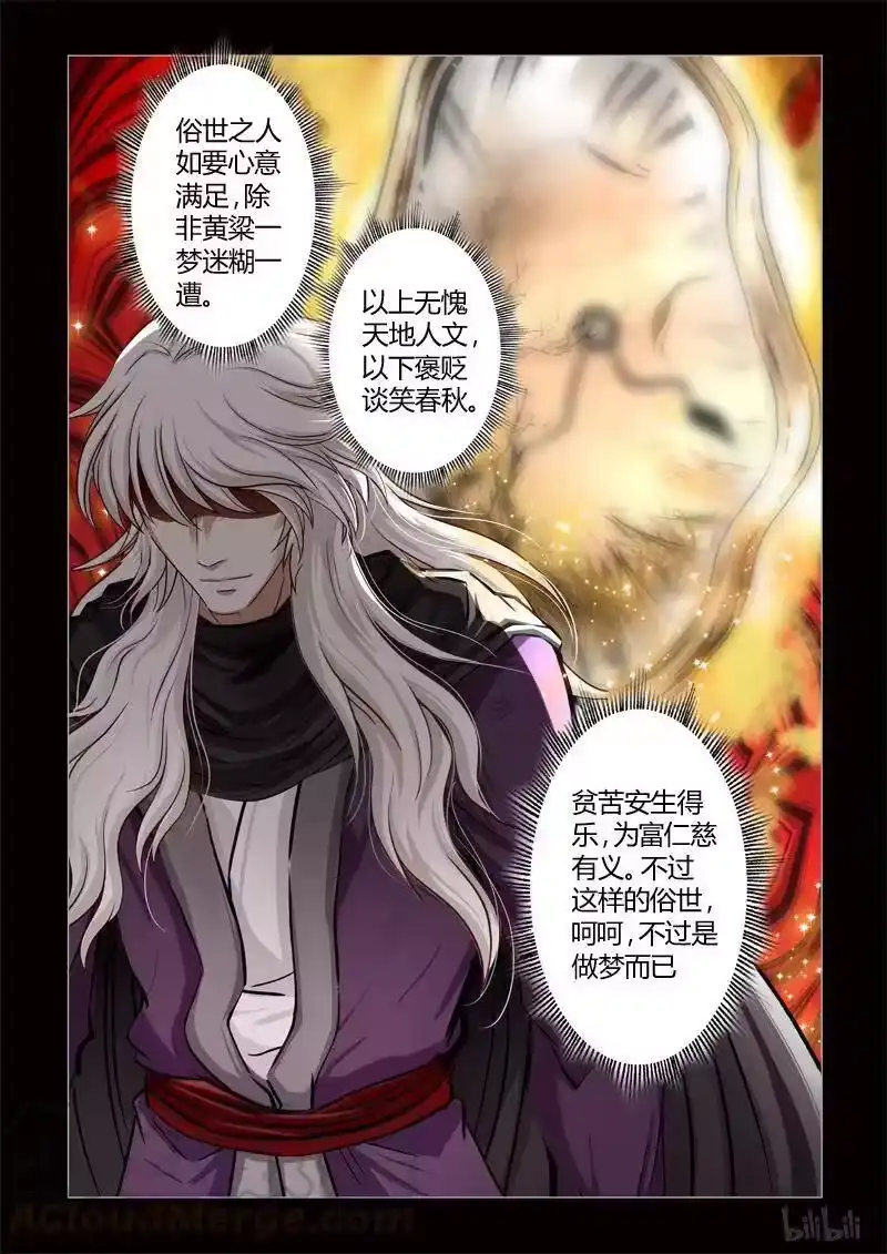 诡异奇谈_h 111 鲛人 21 第28页