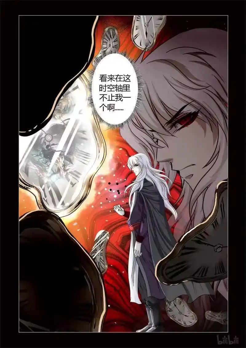 诡异奇谈_h 111 鲛人 21 第35页