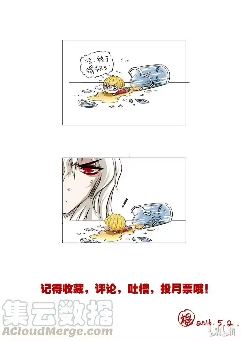 诡异奇谈_h 112 标本 第11页