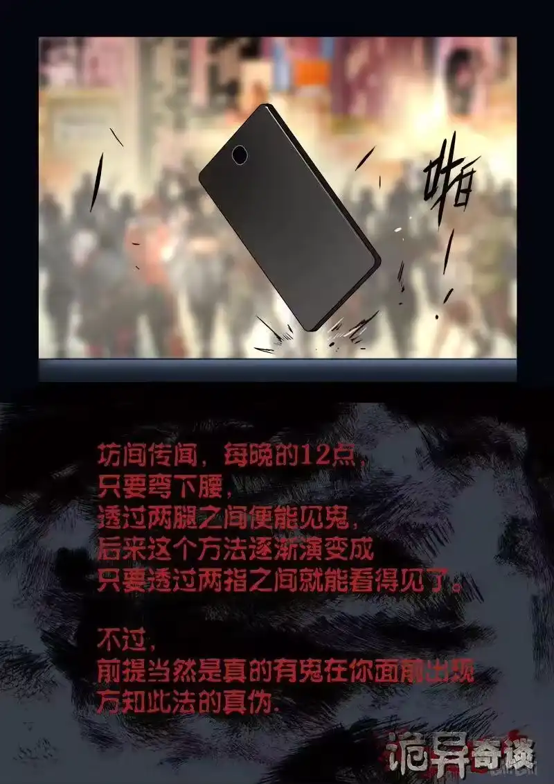 诡异奇谈_h 113 合照 万圣节番外篇 第10页