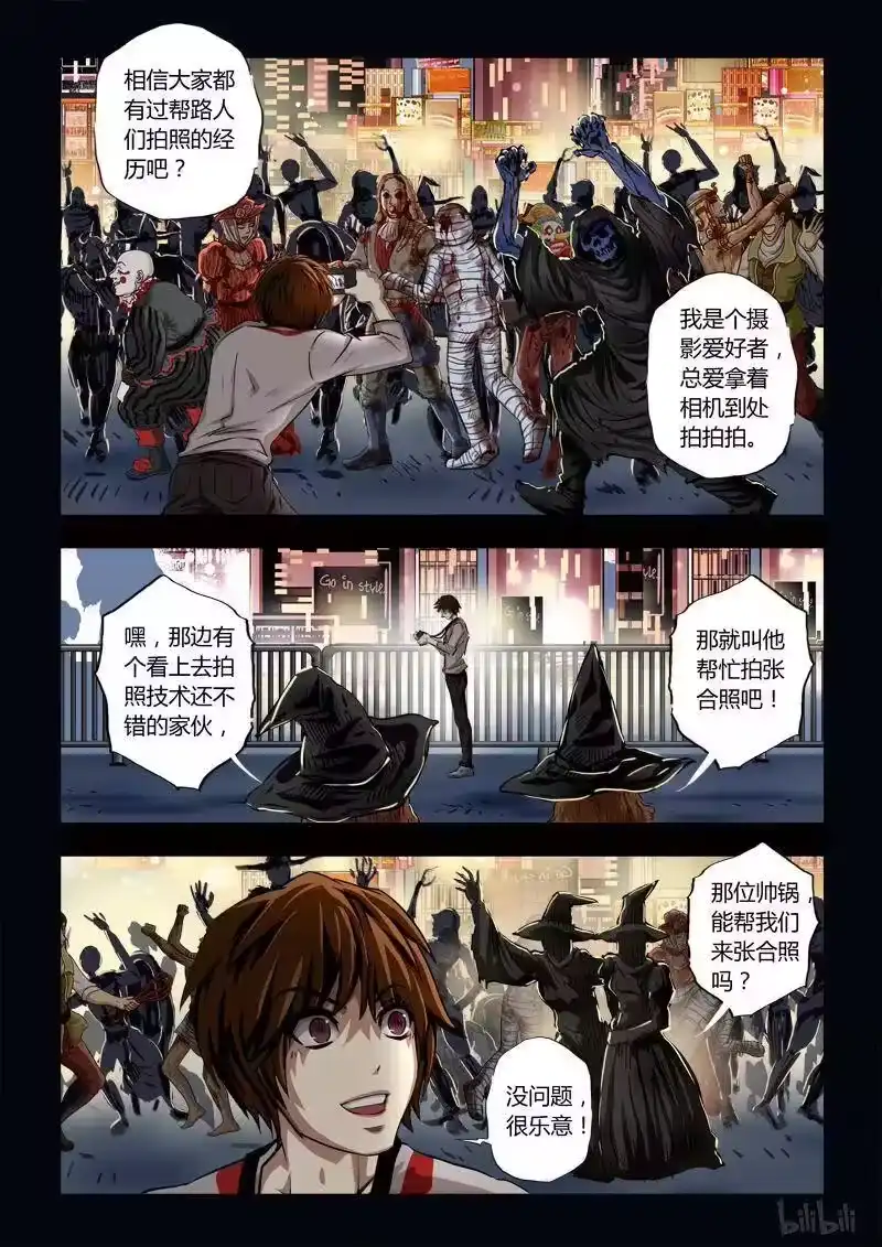 诡异奇谈_h 113 合照 万圣节番外篇 第2页