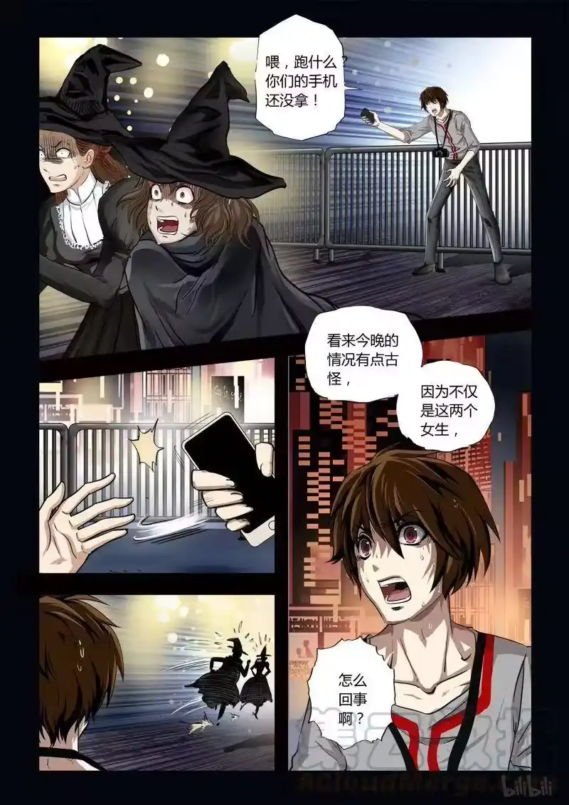 诡异奇谈_h 113 合照 万圣节番外篇 第5页