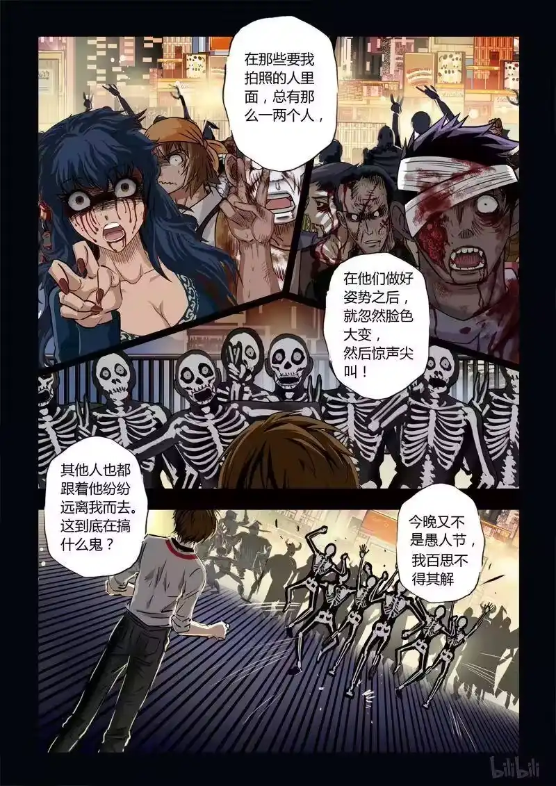 诡异奇谈_h 113 合照 万圣节番外篇 第6页