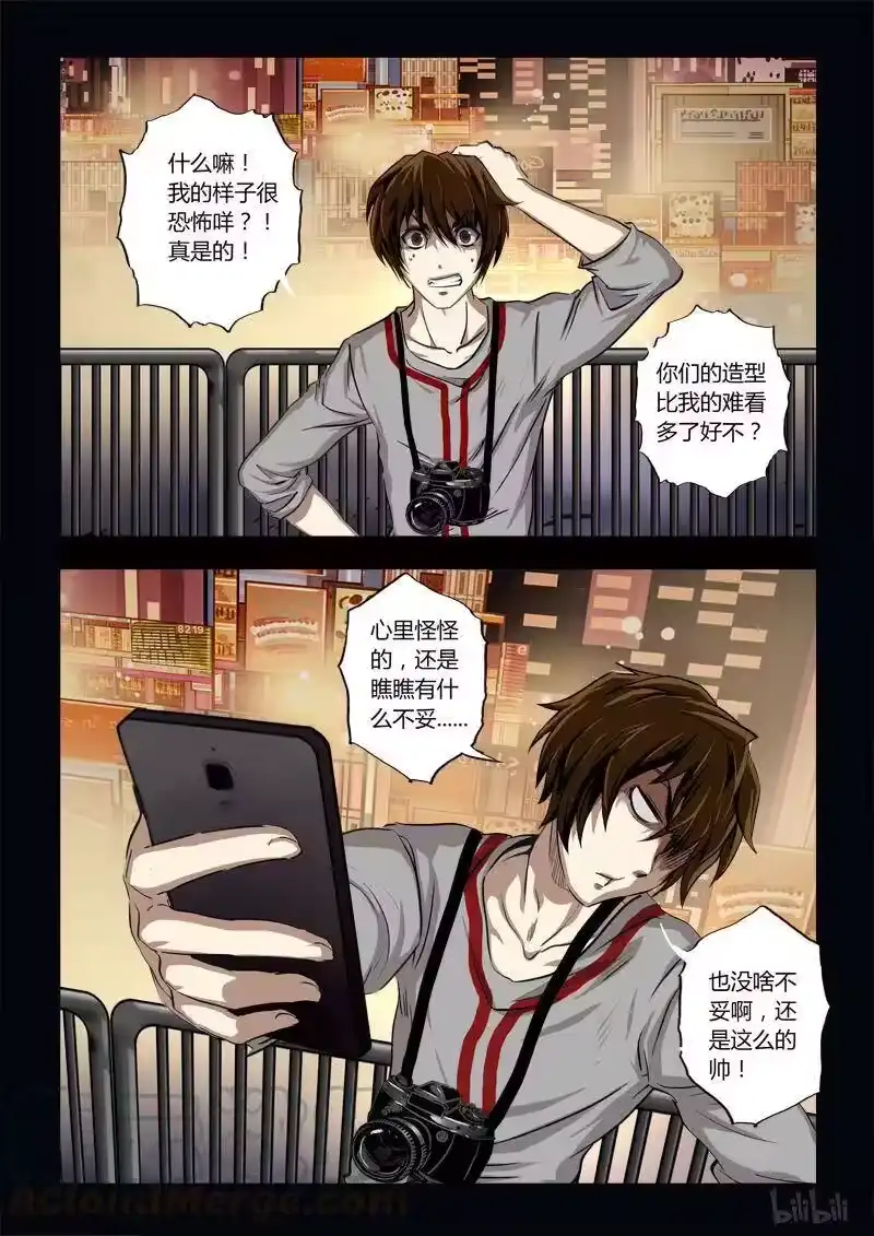 诡异奇谈_h 113 合照 万圣节番外篇 第7页
