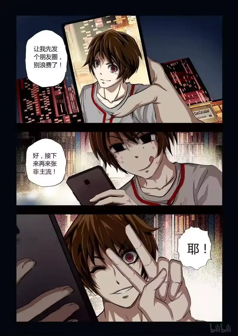 诡异奇谈_h 113 合照 万圣节番外篇 第8页