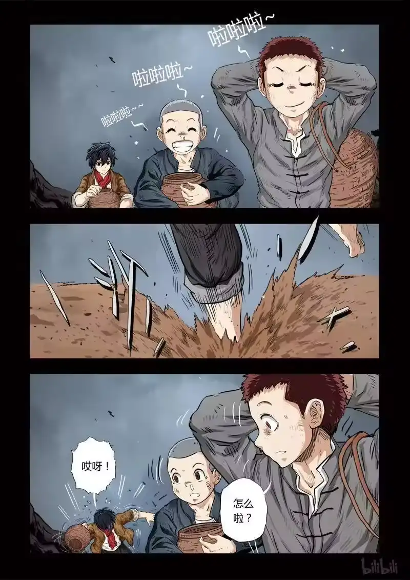 诡异奇谈_h 116 穿透者1-1 第15页