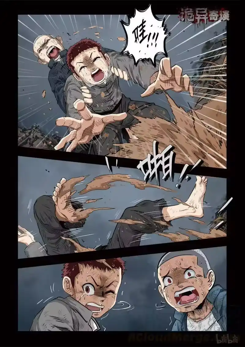 诡异奇谈_h 117 穿透者1-2 第7页