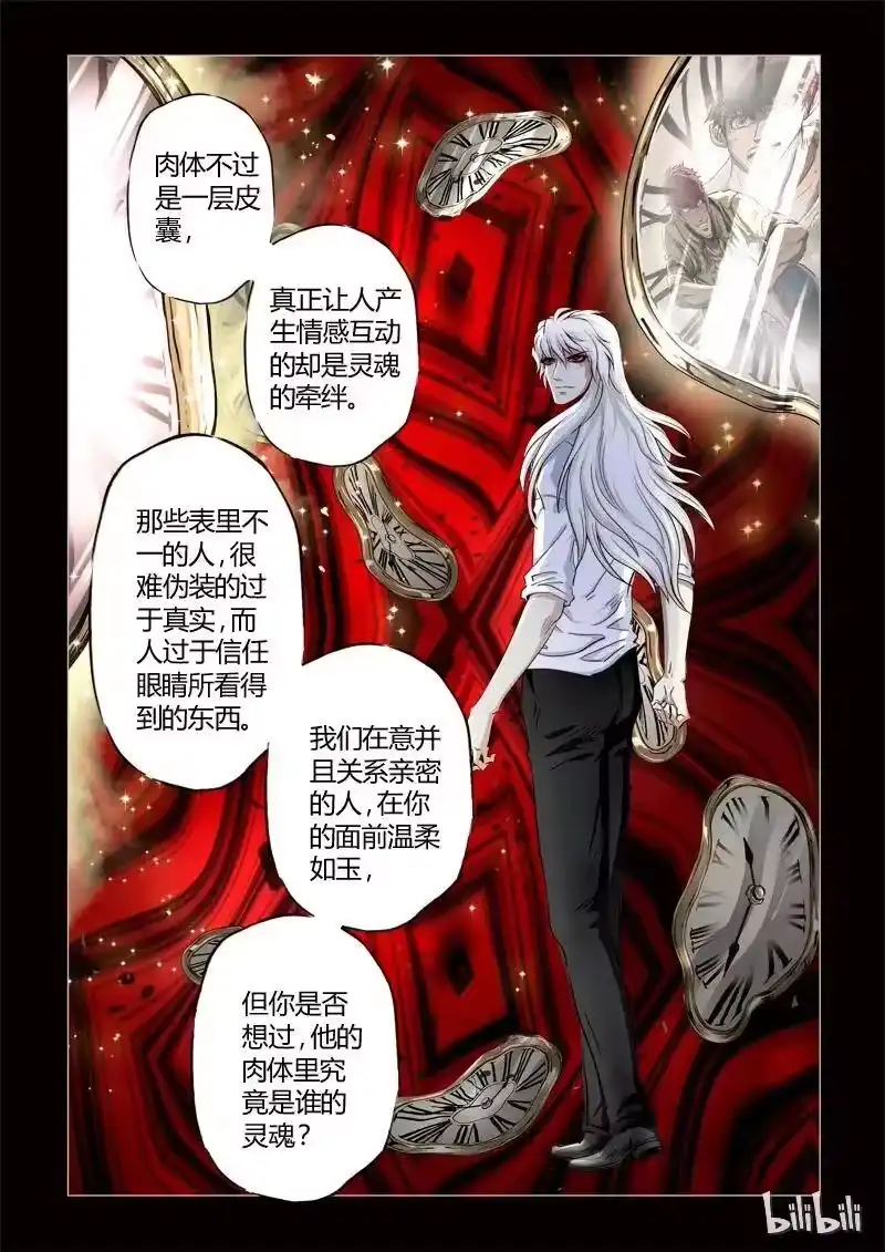 诡异奇谈_h 10 绮罗魅影序章 第12页