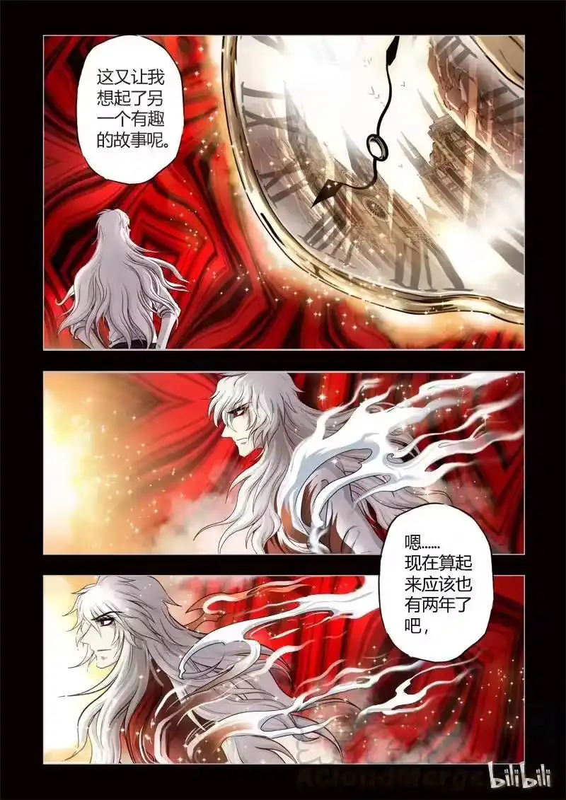 诡异奇谈_h 10 绮罗魅影序章 第13页