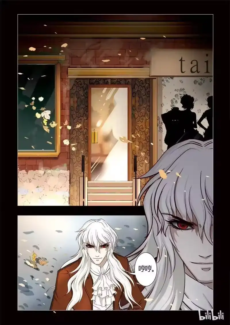 诡异奇谈_h 10 绮罗魅影序章 第18页
