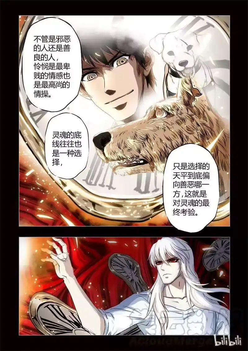 诡异奇谈_h 10 绮罗魅影序章 第4页