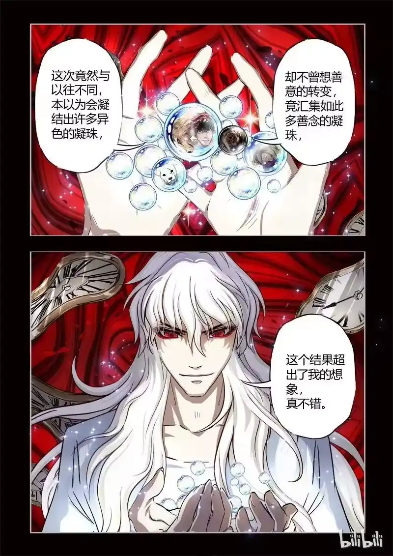 诡异奇谈_h 10 绮罗魅影序章 第8页