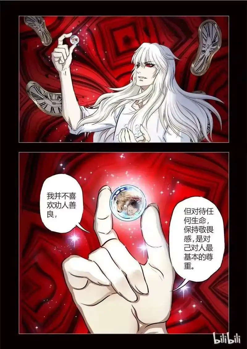 诡异奇谈_h 10 绮罗魅影序章 第9页