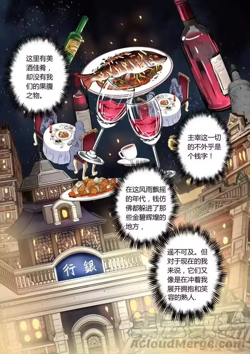 诡异奇谈_h 122 穿透者4-1 第11页