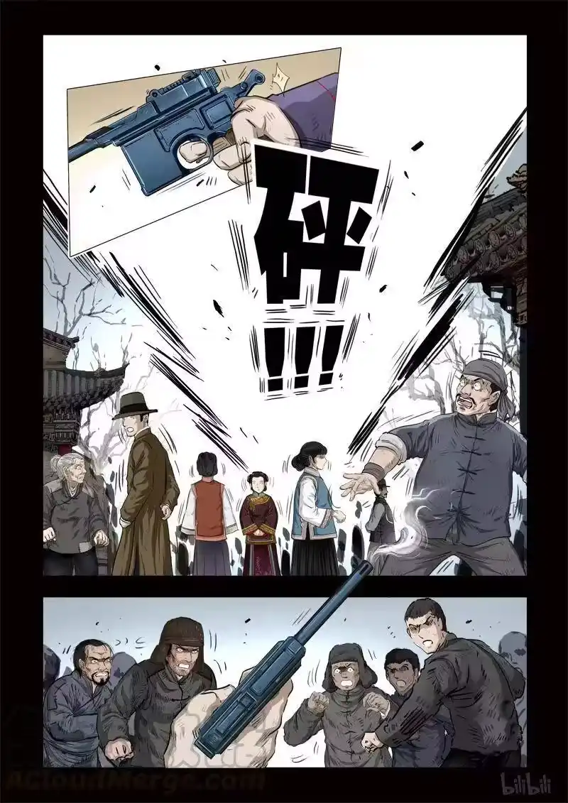 诡异奇谈_h 126 穿透者5-3 第7页