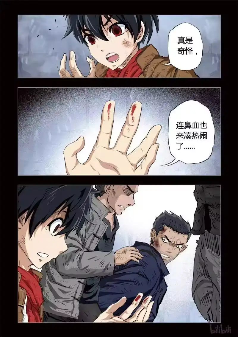 诡异奇谈_h 128 穿透者6-2 第2页