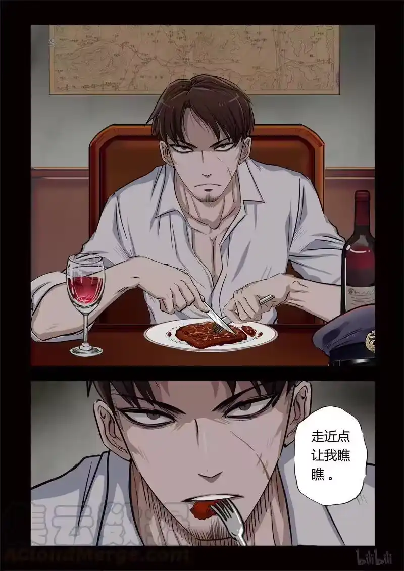 诡异奇谈_h 128 穿透者6-2 第7页