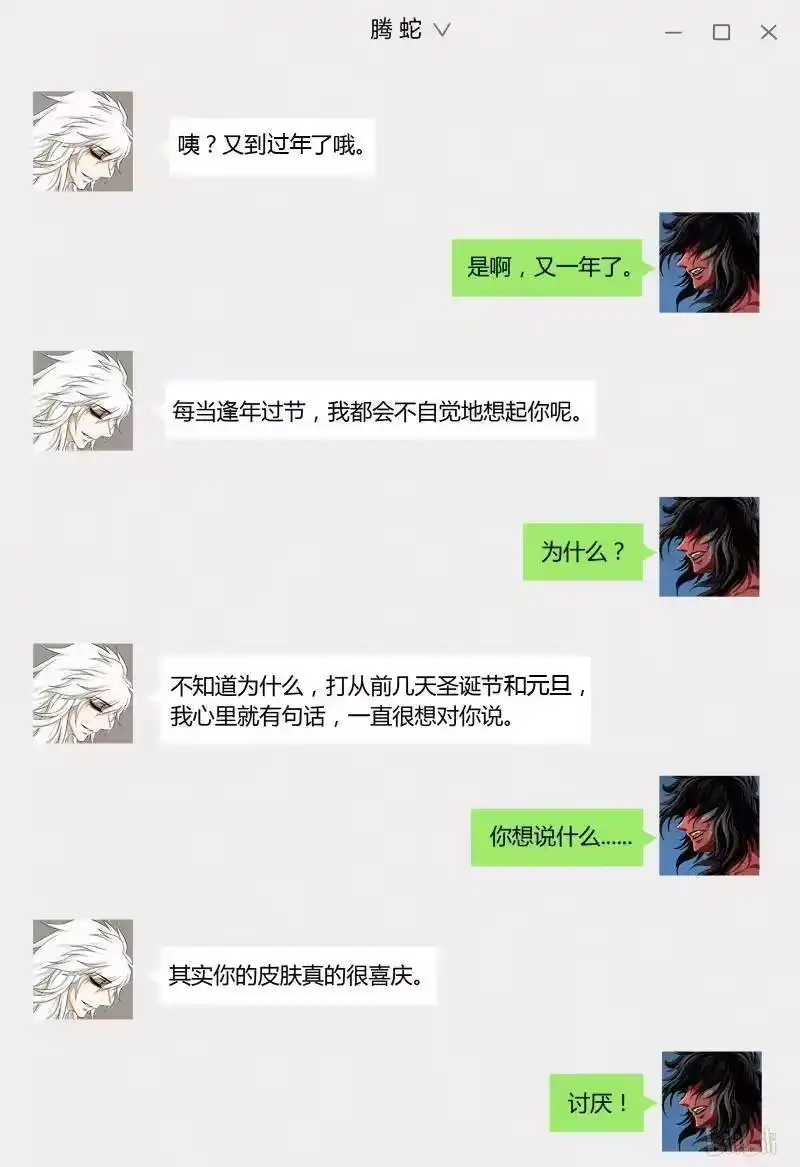 诡异奇谈_h 129 穿透者6-3 第10页