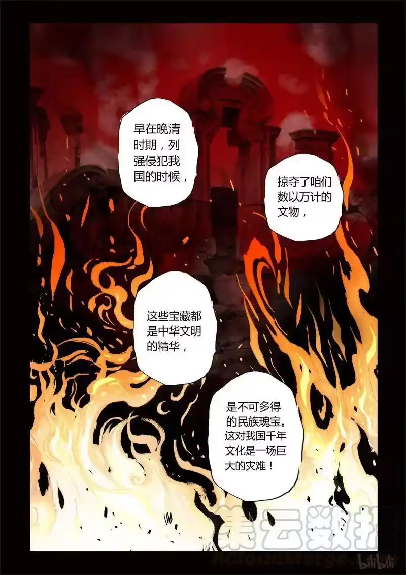 诡异奇谈_h 129 穿透者6-3 第5页