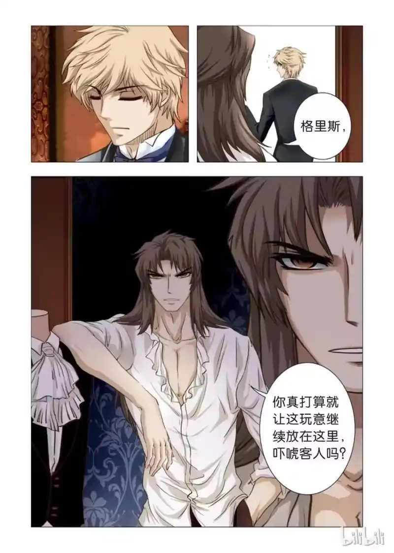 诡异奇谈_h 11 绮罗魅影1 第12页