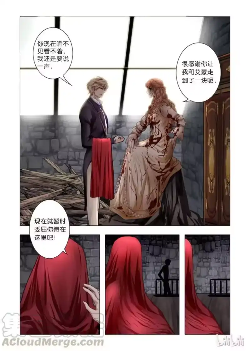 诡异奇谈_h 11 绮罗魅影1 第16页