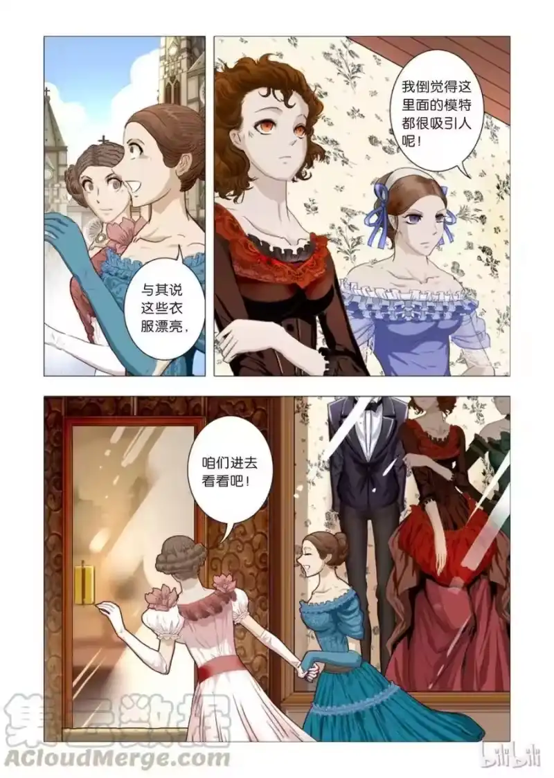 诡异奇谈_h 11 绮罗魅影1 第4页