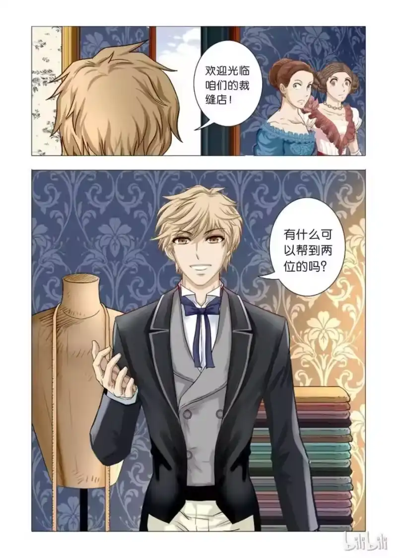 诡异奇谈_h 11 绮罗魅影1 第5页