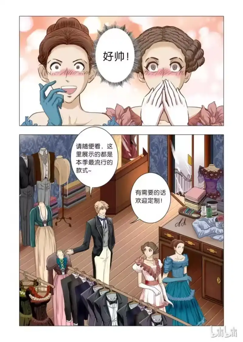 诡异奇谈_h 11 绮罗魅影1 第6页