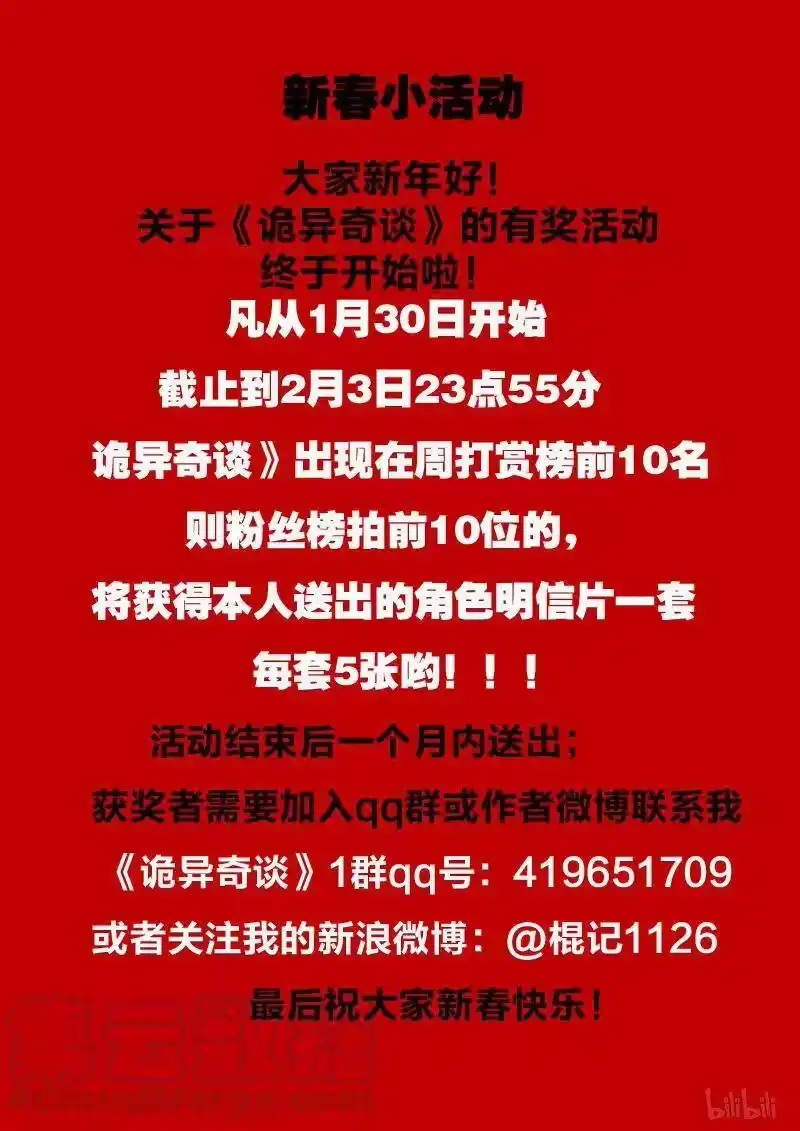 诡异奇谈_h 136 穿透者9-2 第11页
