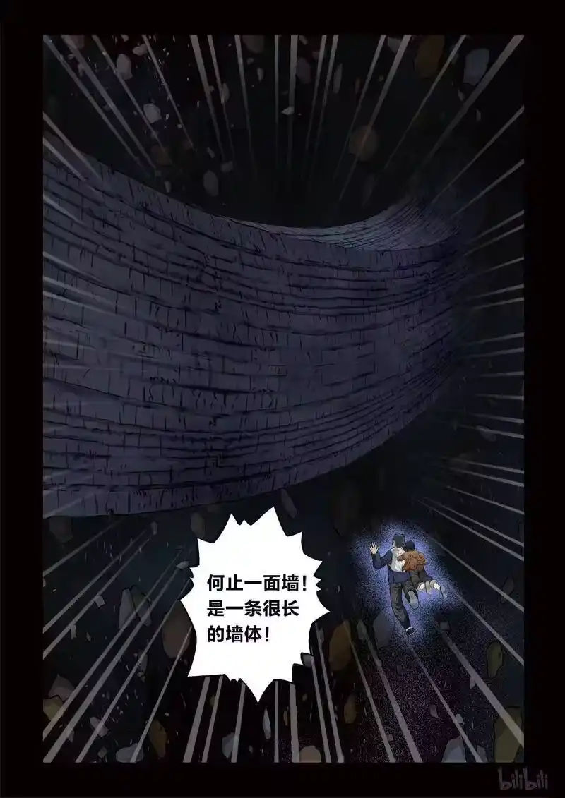 诡异奇谈_h 136 穿透者9-2 第6页