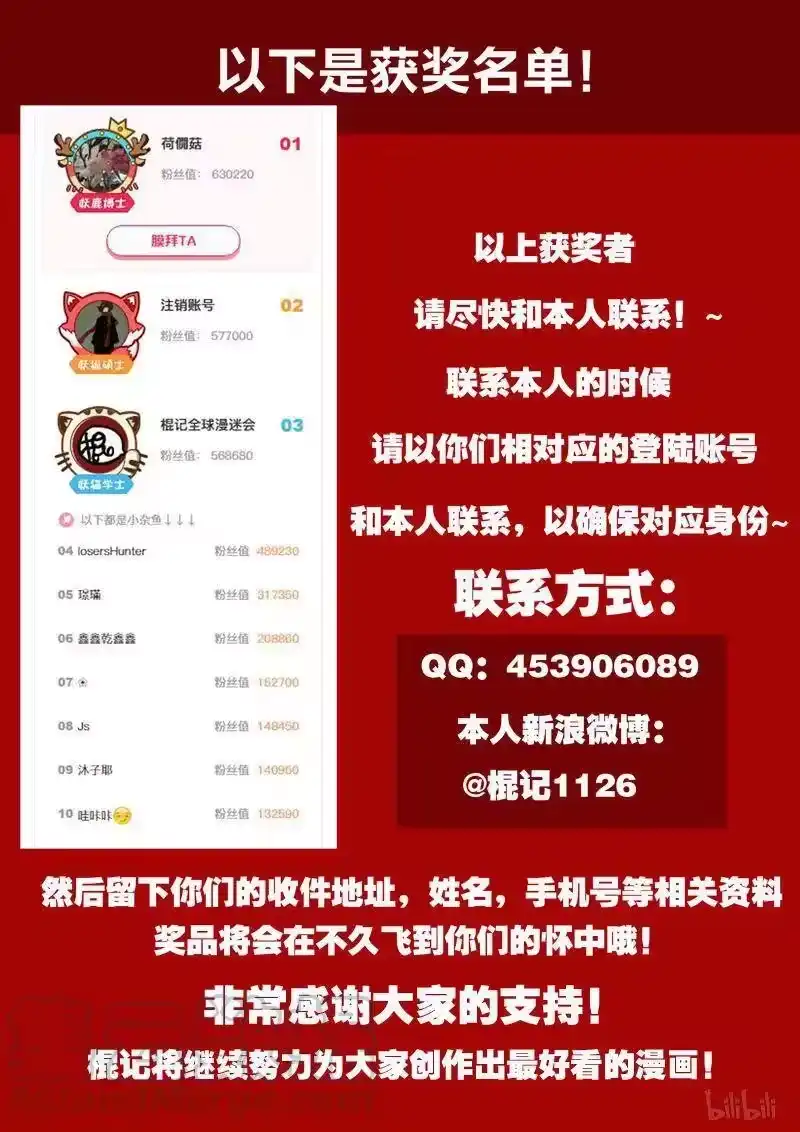 诡异奇谈_h 139 穿透者11-1 第13页