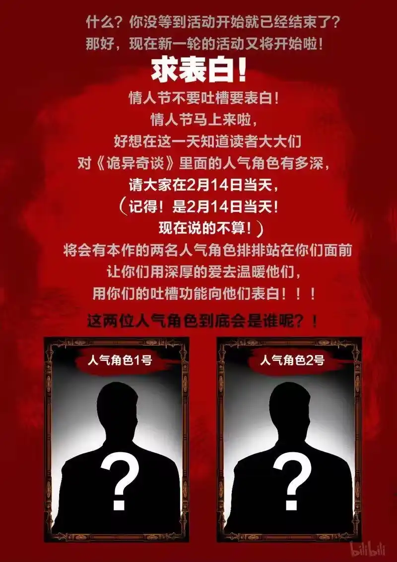 诡异奇谈_h 139 穿透者11-1 第14页