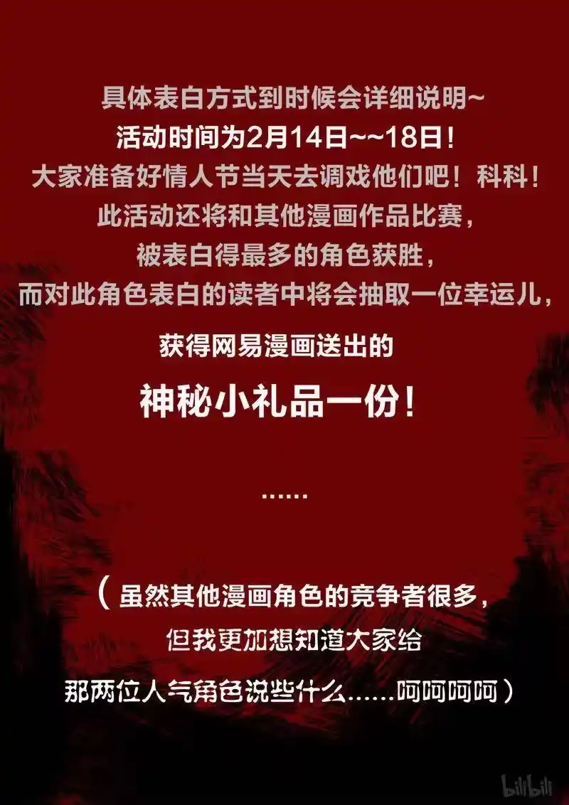 诡异奇谈_h 139 穿透者11-1 第15页