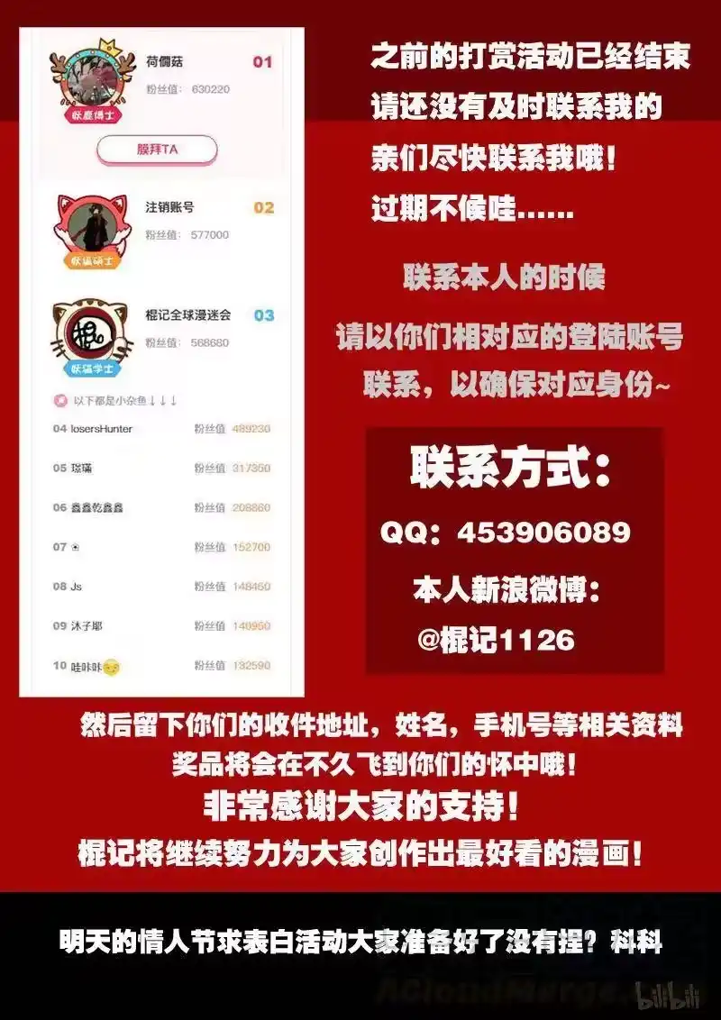 诡异奇谈_h 140 穿透者11-2 第13页