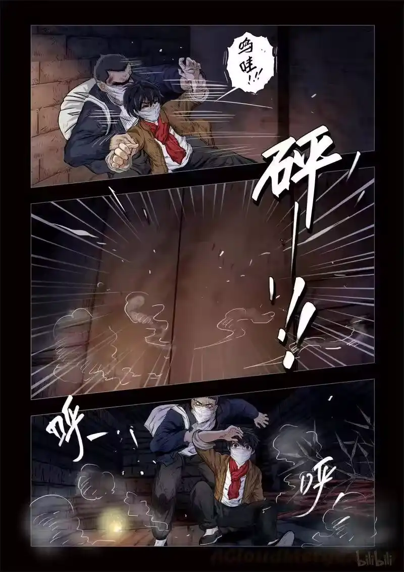 诡异奇谈_h 141 穿透者12-1 第7页