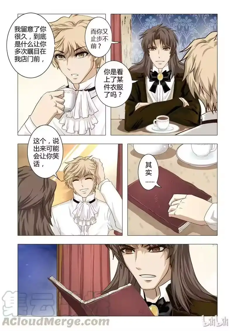 诡异奇谈_h 12 绮罗魅影2 第10页