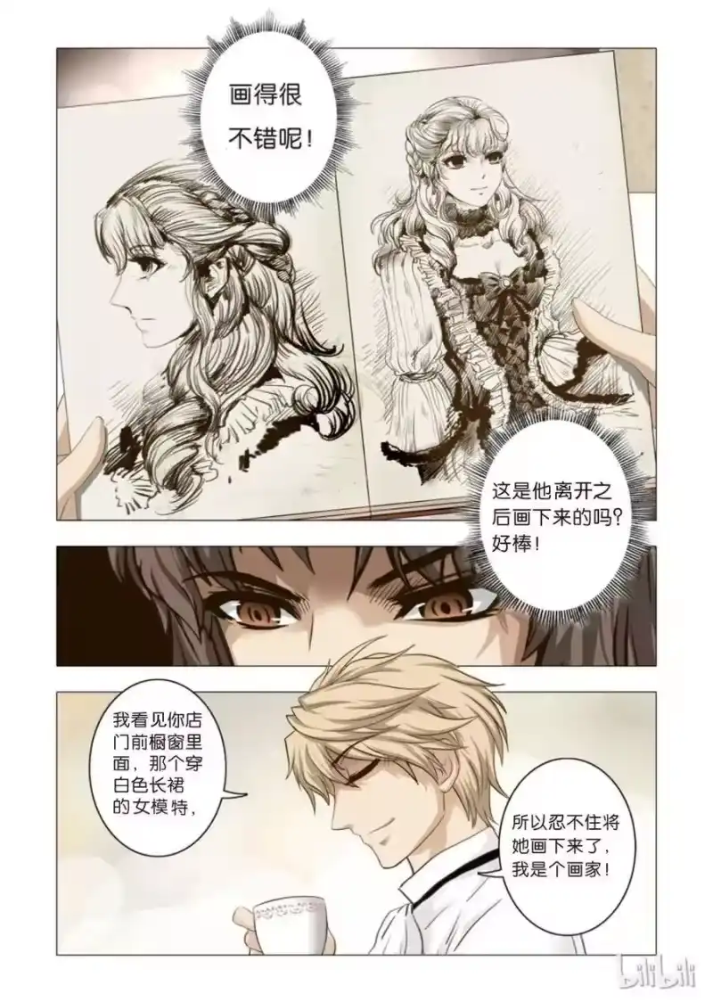 诡异奇谈_h 12 绮罗魅影2 第11页