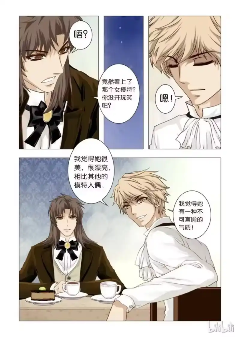 诡异奇谈_h 12 绮罗魅影2 第12页