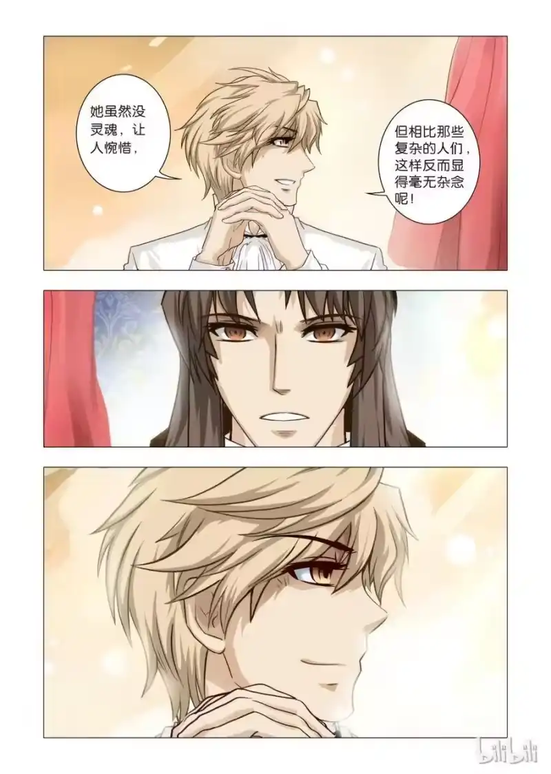 诡异奇谈_h 12 绮罗魅影2 第15页