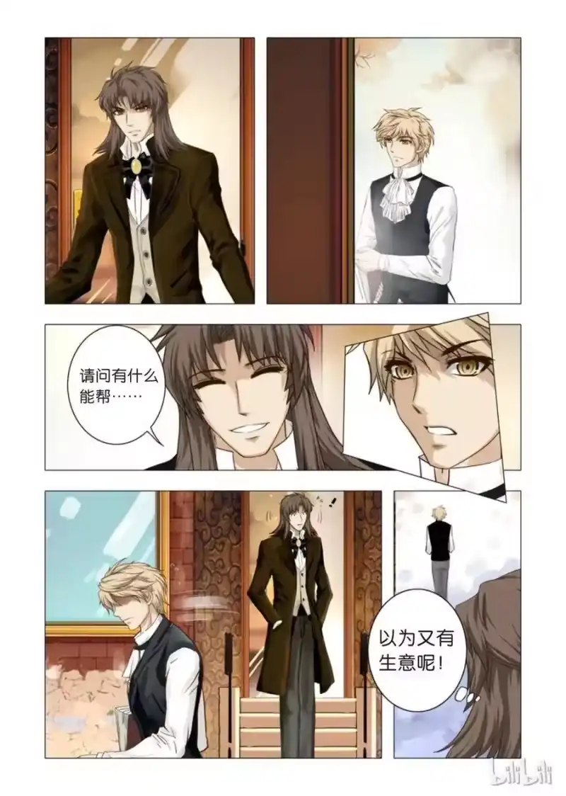 诡异奇谈_h 12 绮罗魅影2 第5页