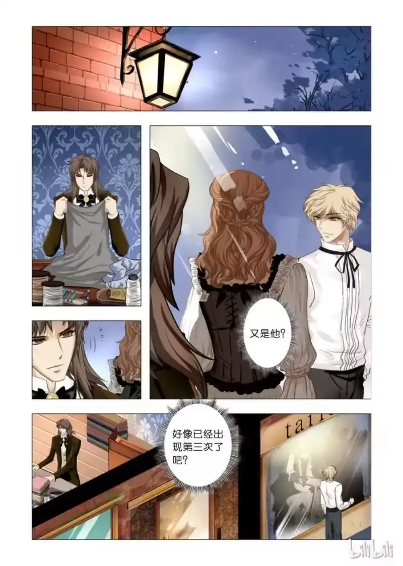 诡异奇谈_h 12 绮罗魅影2 第6页