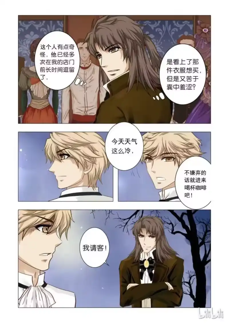 诡异奇谈_h 12 绮罗魅影2 第8页