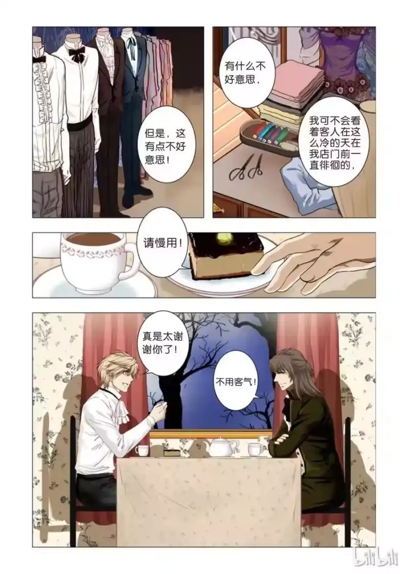 诡异奇谈_h 12 绮罗魅影2 第9页