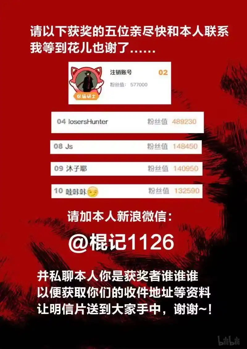 诡异奇谈_h 143 穿透者12-3 第10页