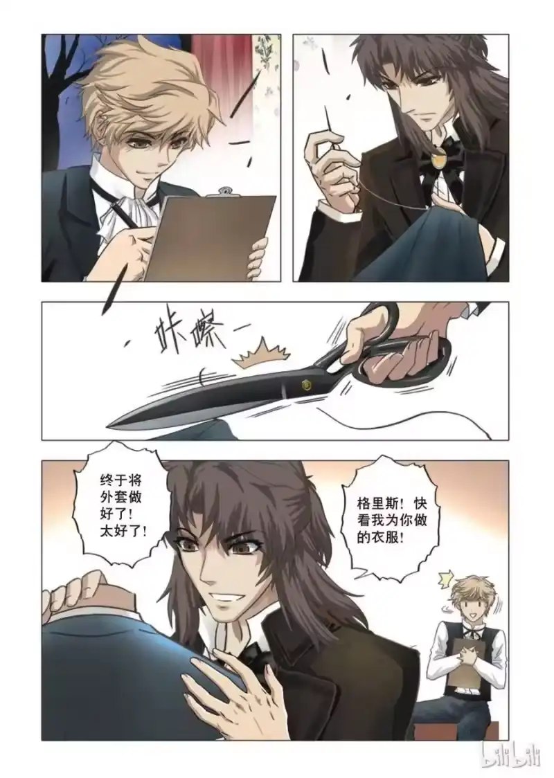 诡异奇谈_h 13 绮罗魅影3 第12页